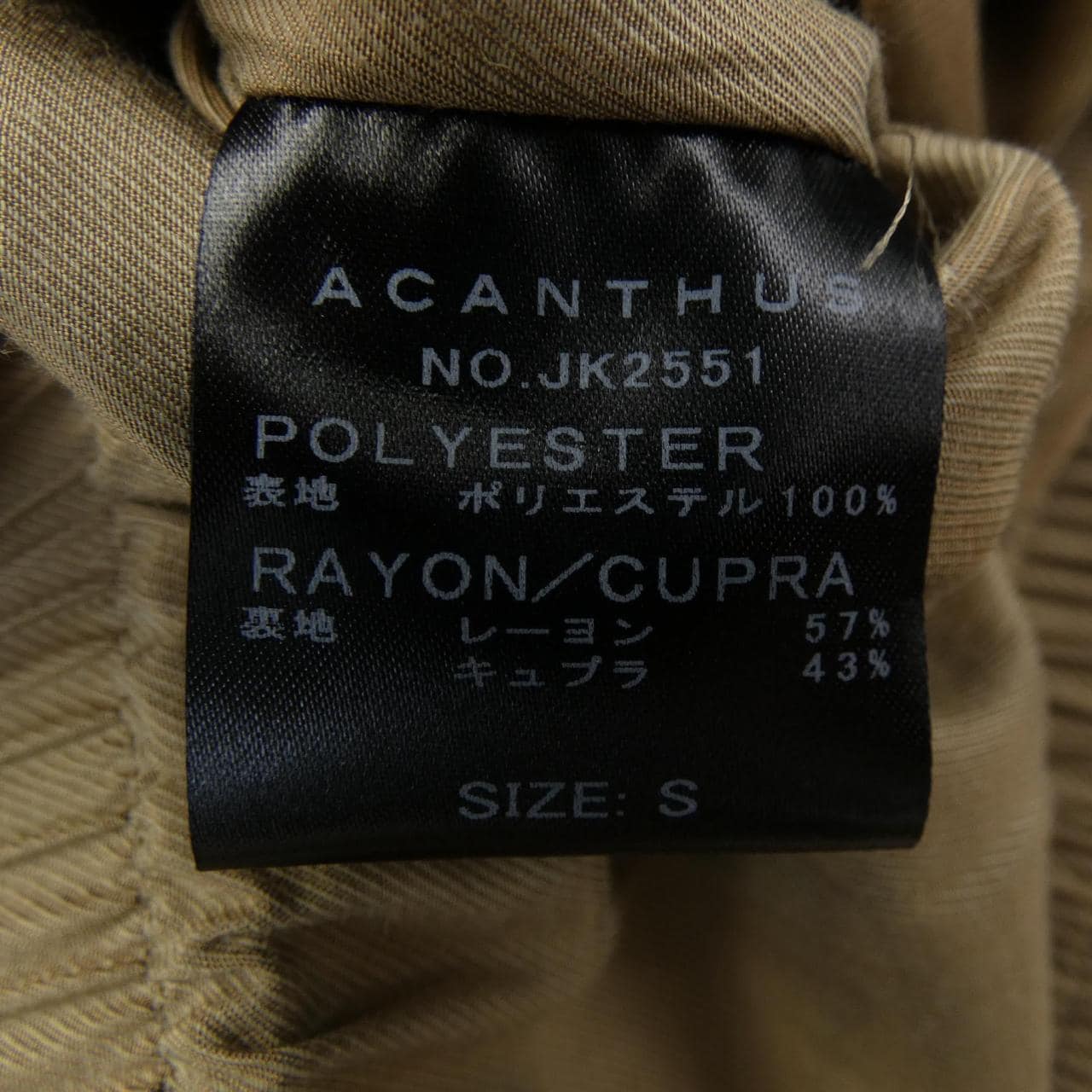 アカンサス ACANTHUS ジャケット