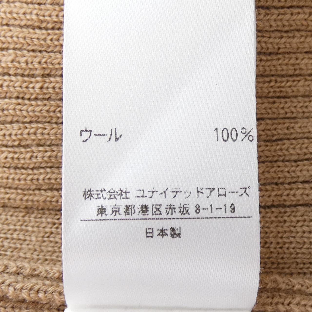 ドゥロワー DRAWER ワンピース