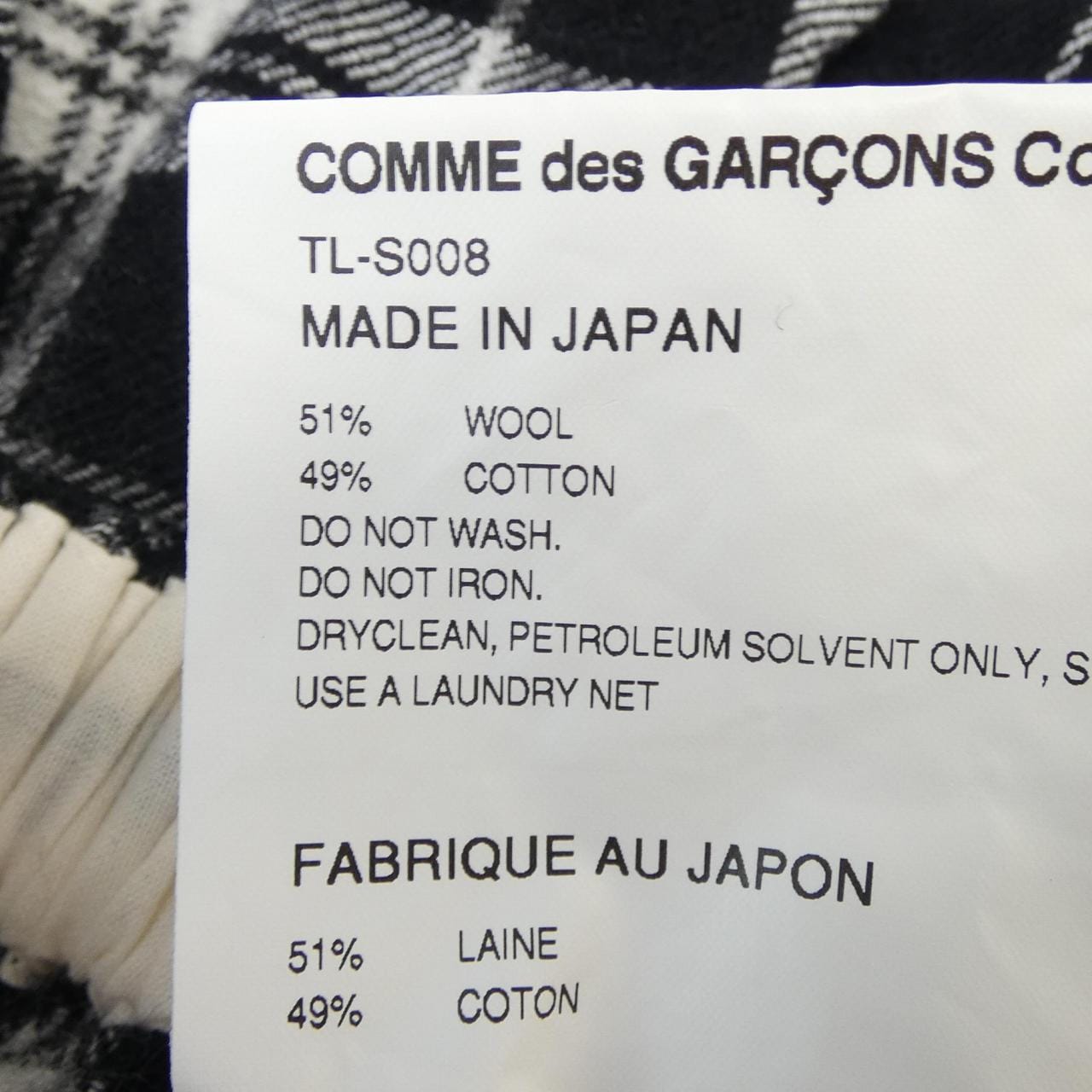 タオコムデギャルソン tao COMMEdesGARCONS スカート