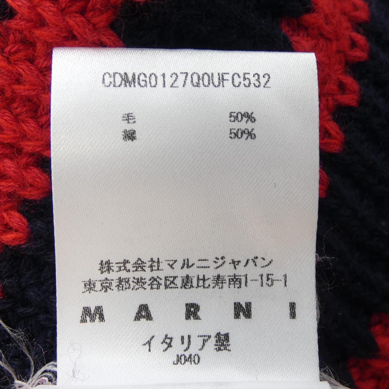 マルニ MARNI カーディガン