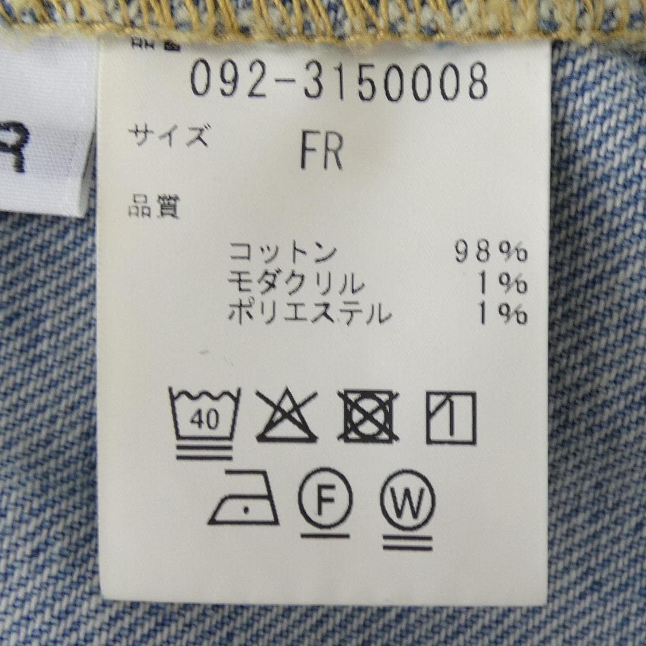 ジルジーン JILL JEAN デニムジャケット