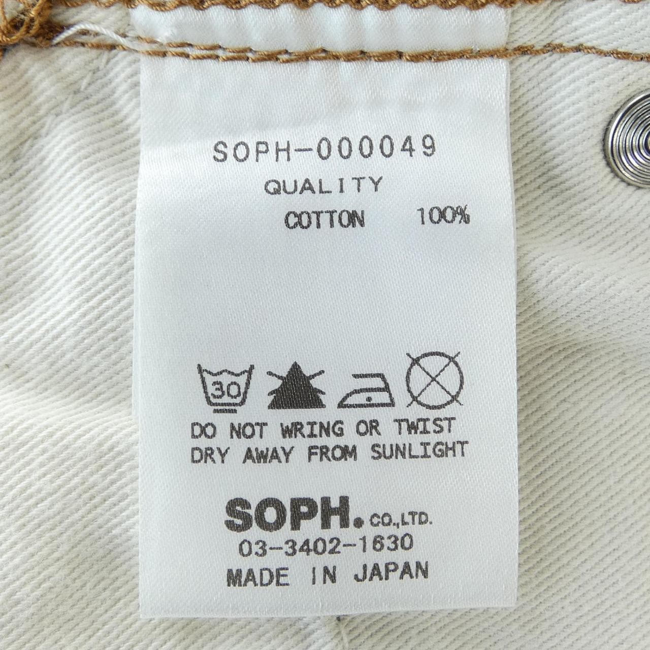 ソフネット SOPHNET ジーンズ