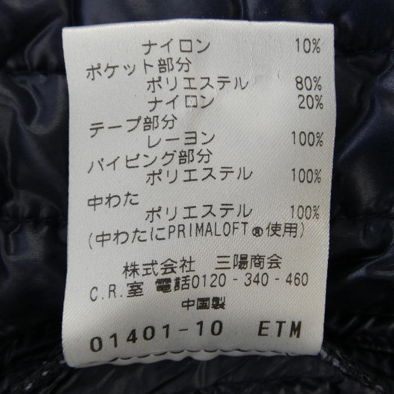 マッキントッシュフィロソフィー MACKINTOSH PHILOSOPHY H1C86-222-29 ジャケット