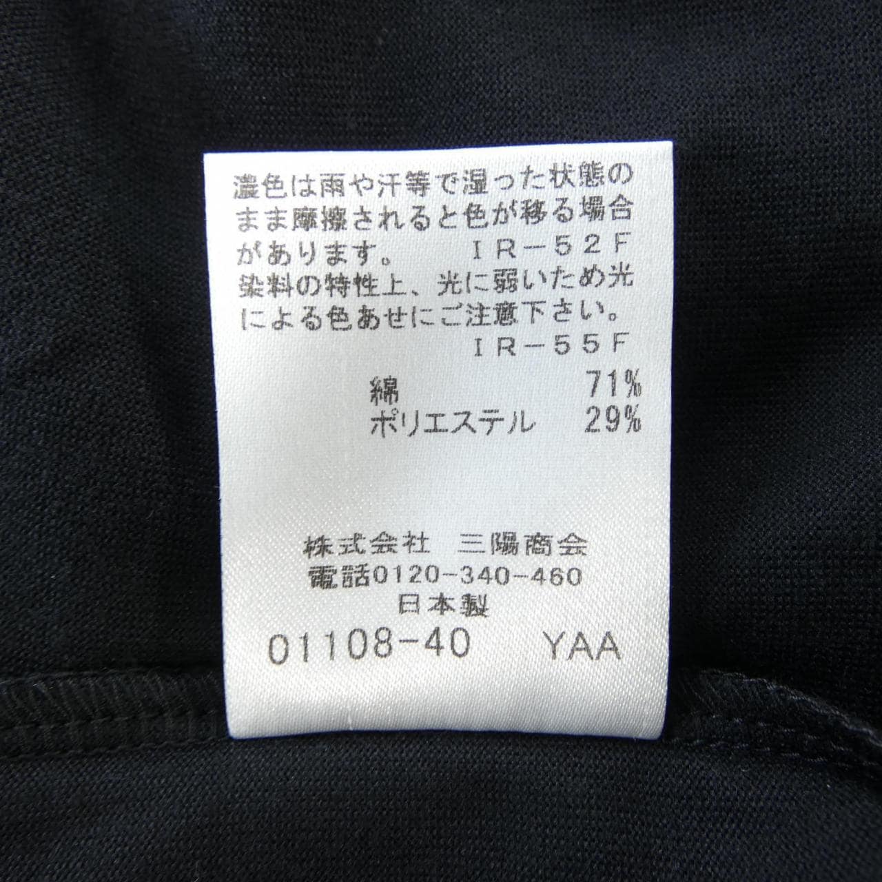 ブラックレーベルクレストブリッジ BLACK LABEL CRESTBRIDGE 51P25-835-09 Tシャツ