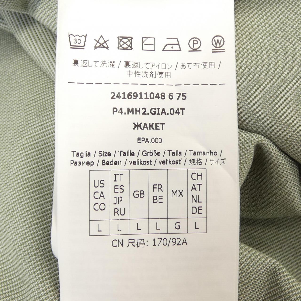 マックスマーラレジャー Max Mara LEISURE ジャケット