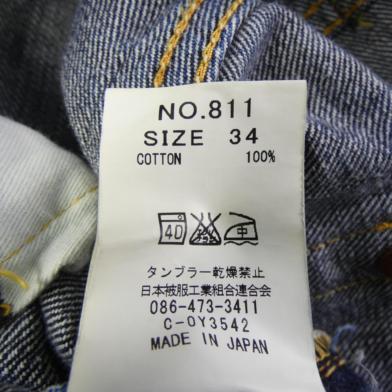 ETERNAL JEANS