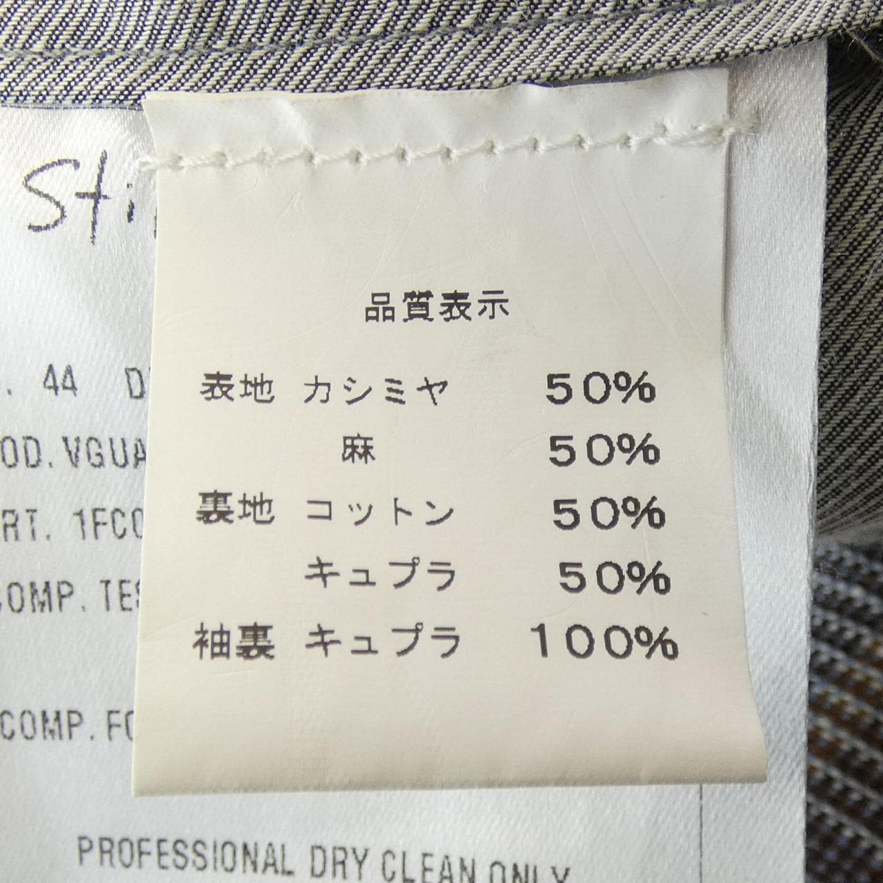 スティレラティーノ STILE LATINO NAPOLI ジャケット