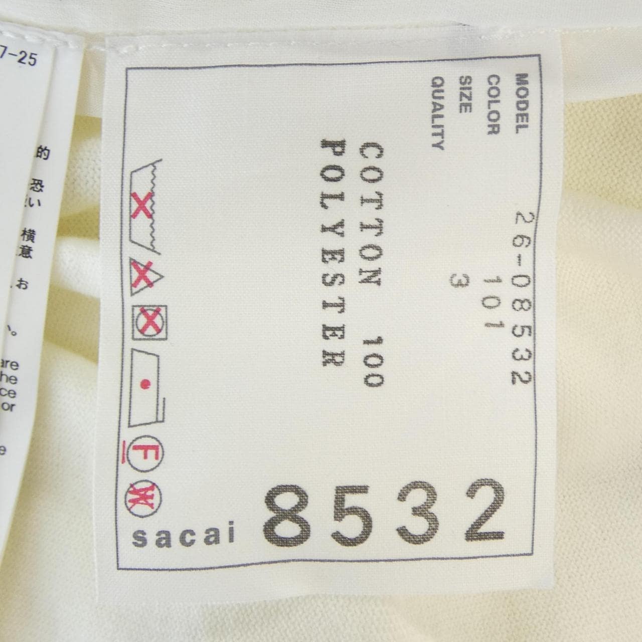 サカイ SACAI Pattern Mix Cardigan 26-08532 カーディガン