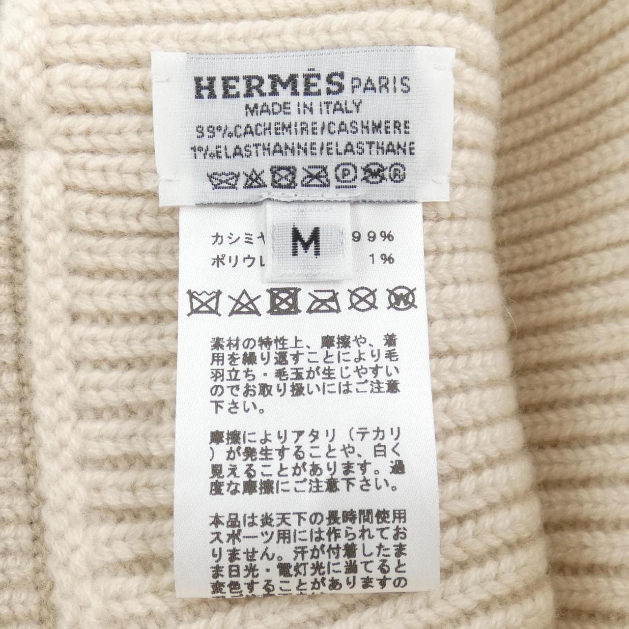 エルメス HERMES ニットキャップ