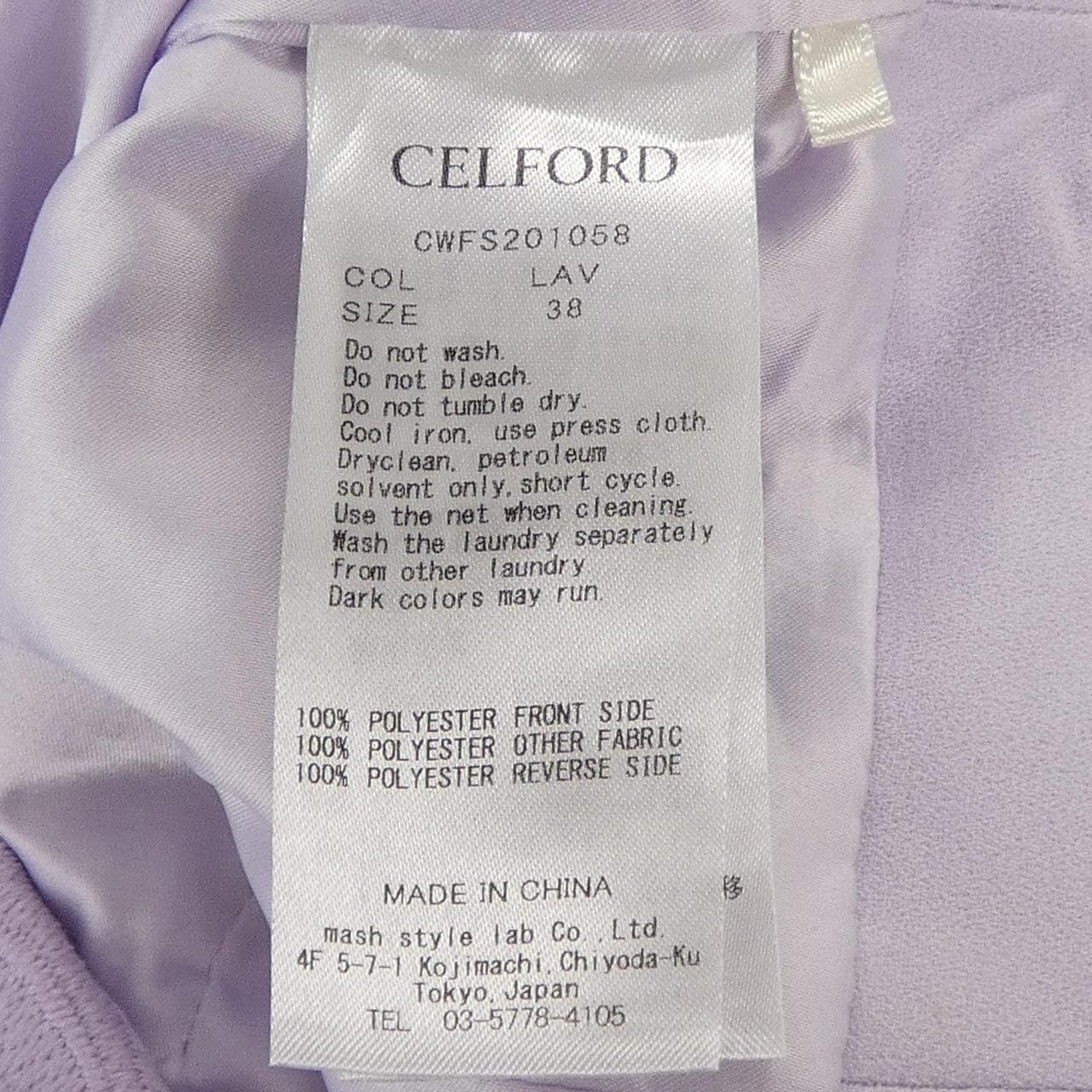 セルフォード CELFORD スカート