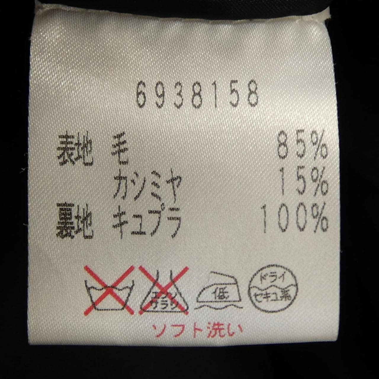 ルネ RENE 6938158 コート