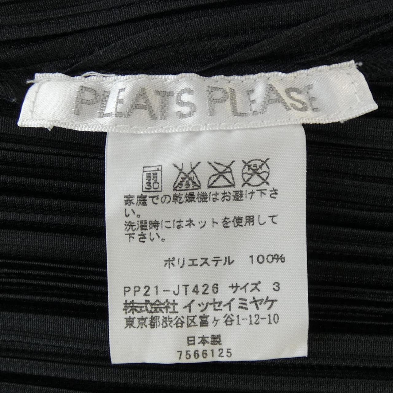 百褶PLEATS PLEASE连衣裙