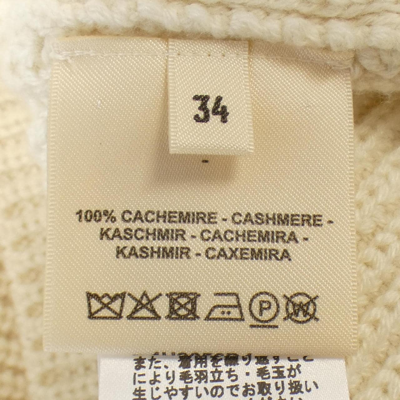 HERMES爱马仕针织品