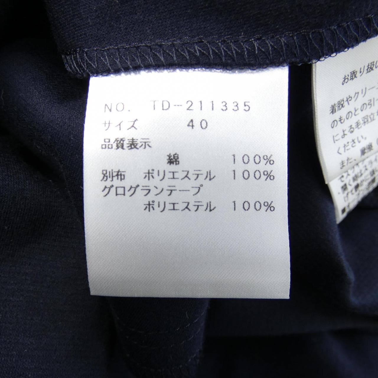 エムズグレーシー M'S GRACY ワンピース