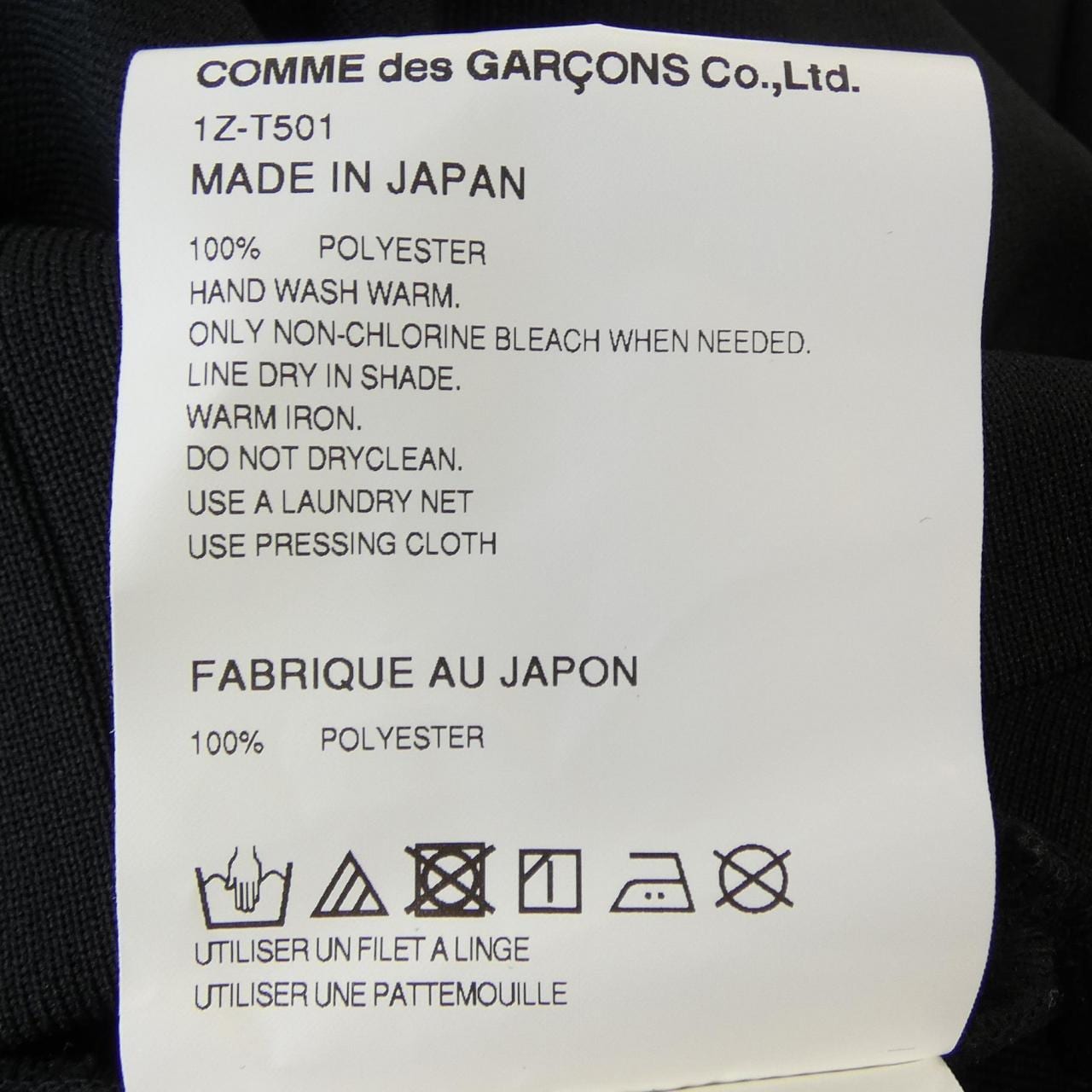 ブラックコムデギャルソン BLACK COMME des GARCONS 1Z-T501 ブルゾン