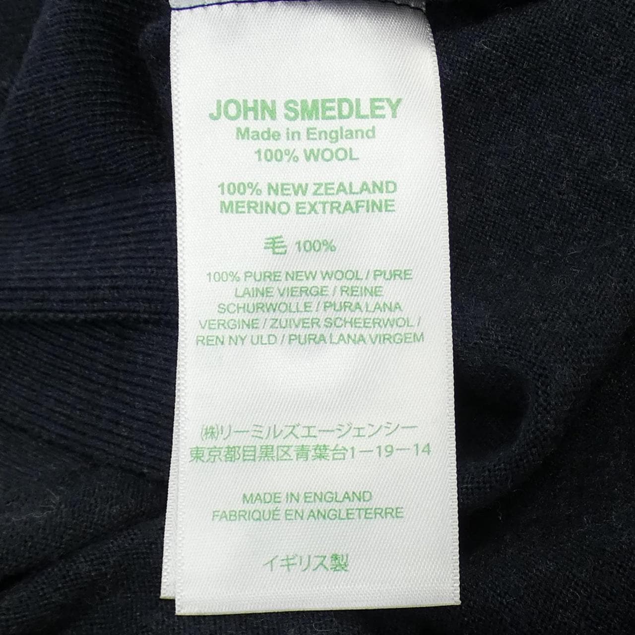 ジョンスメドレー JOHN SMEDLEY カーディガン