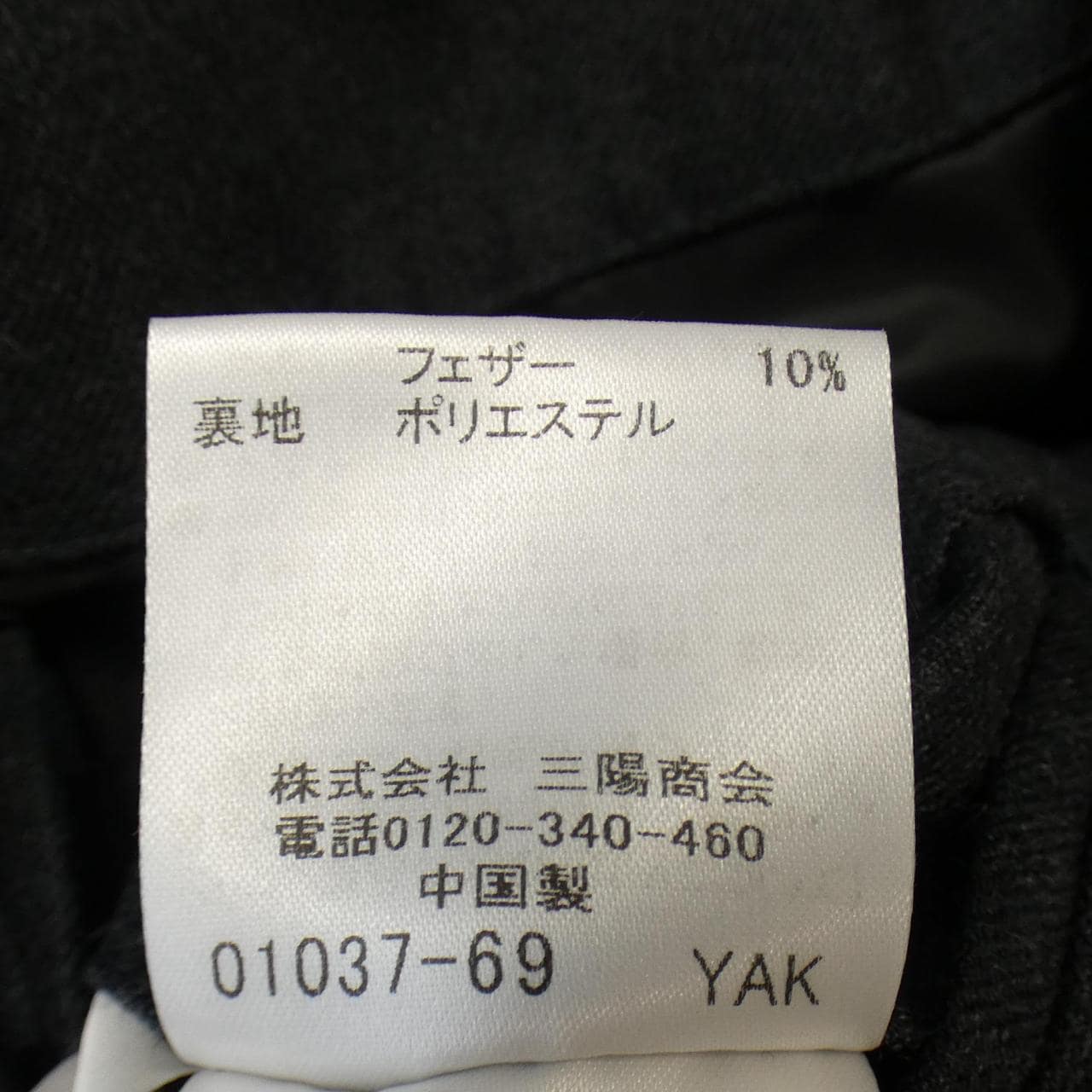 マッキントッシュロンドン MACKINTOSH LONDON ダウンジャケット