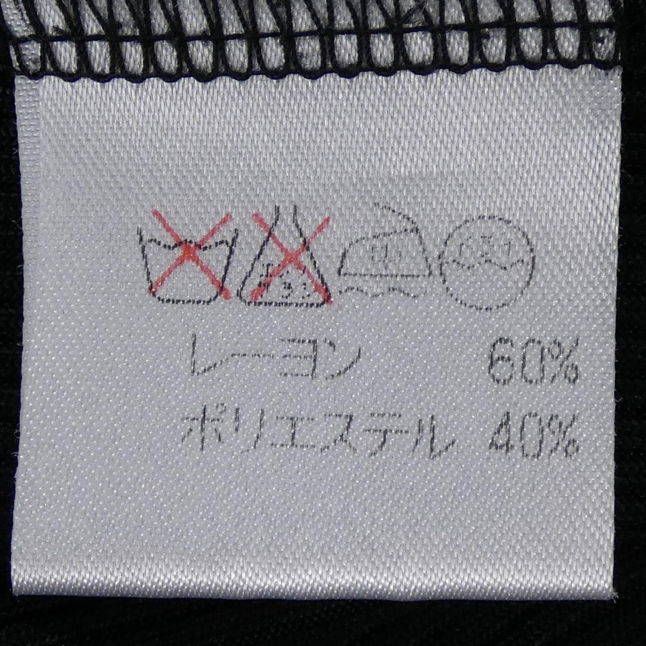【ヴィンテージ】イッセイミヤケ ISSEY MIYAKE トップス