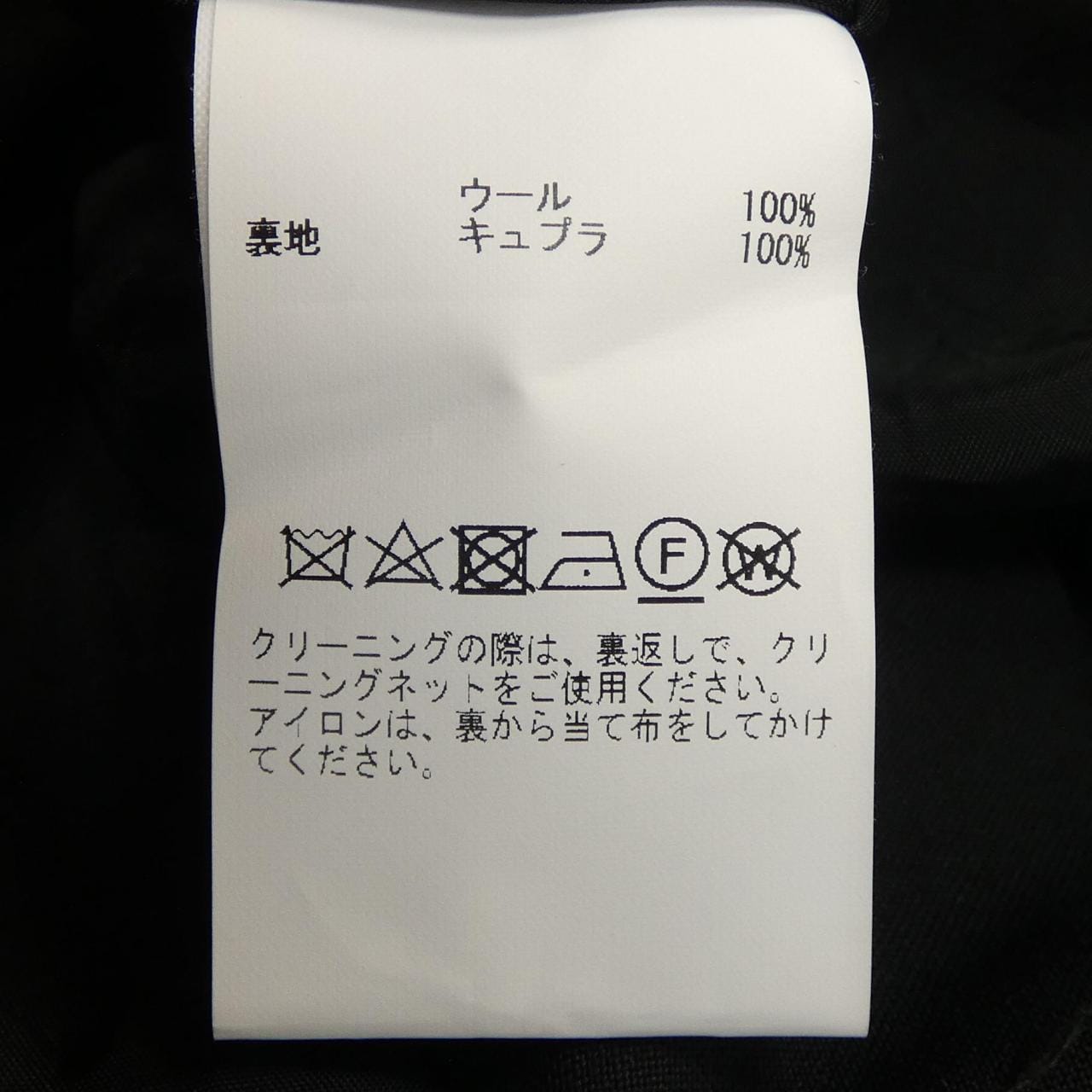 ジョンスメドレー JOHN SMEDLEY スカート