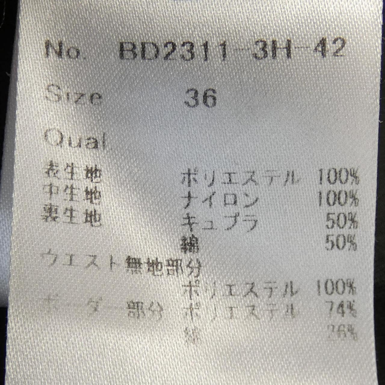 ボーダーズアットバルコニー BORDERS at BALCONY BD2311-3H-42 スカート