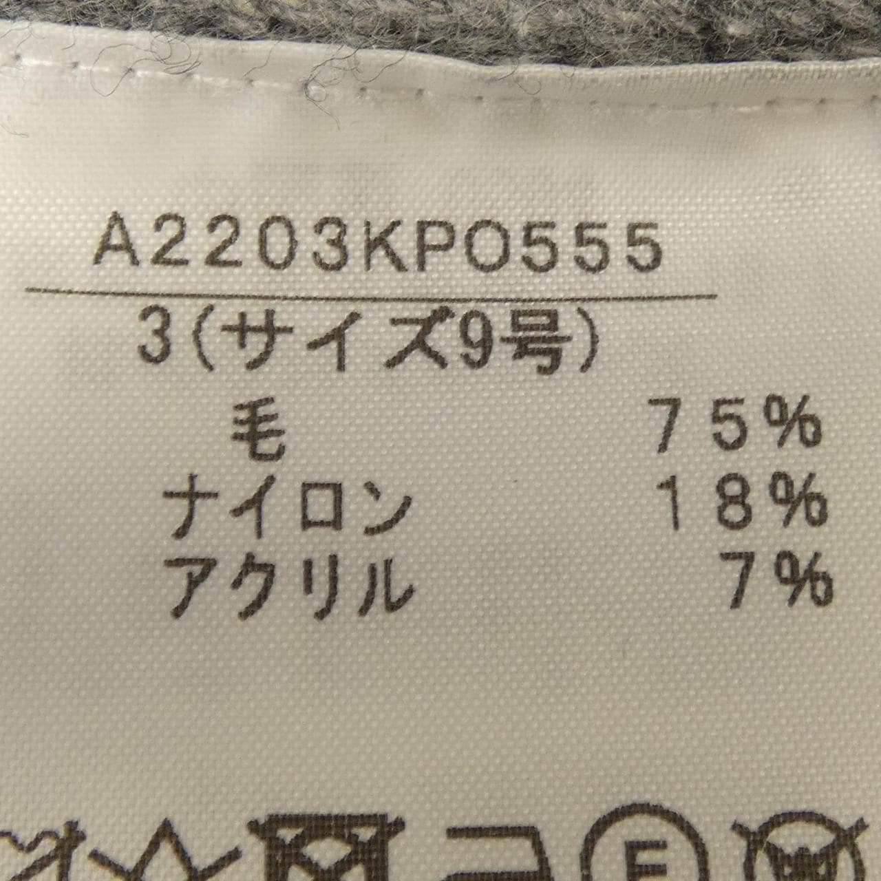 インゲボルグ INGEBORG ニット