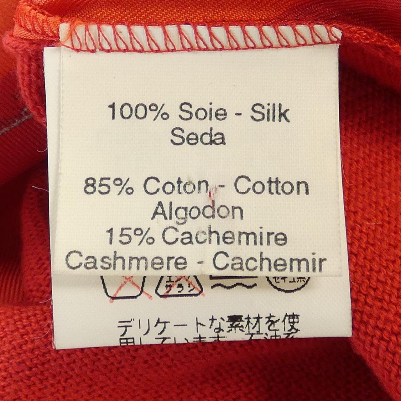 【ヴィンテージ】エルメス HERMES トップス