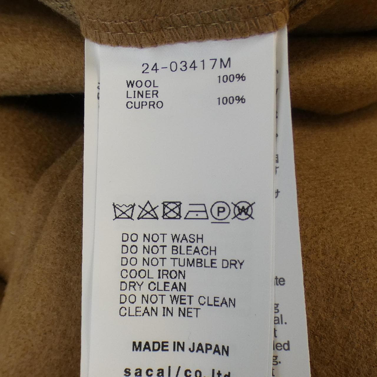 サカイ SACAI パンツ