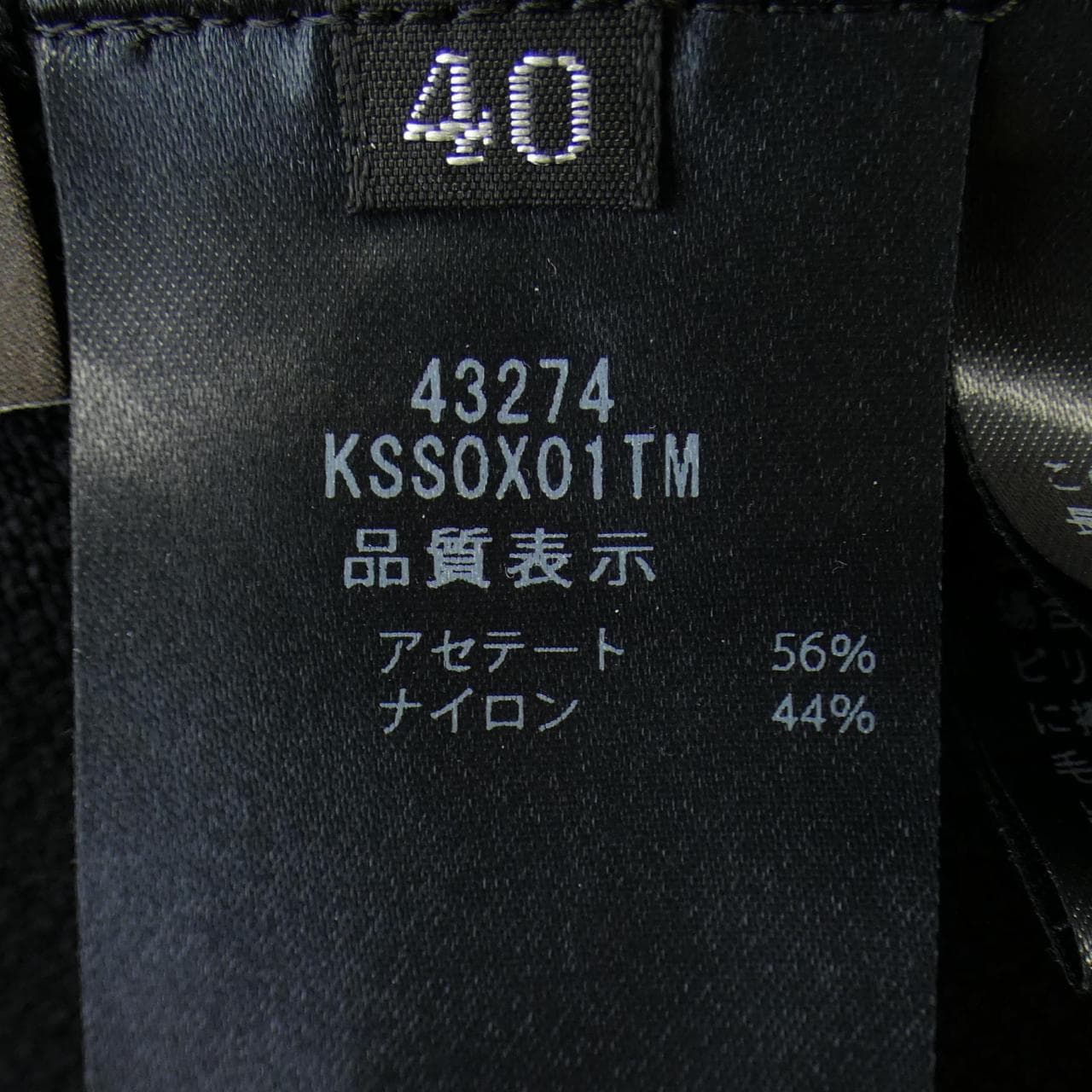 フォクシー FOXEY スカート
