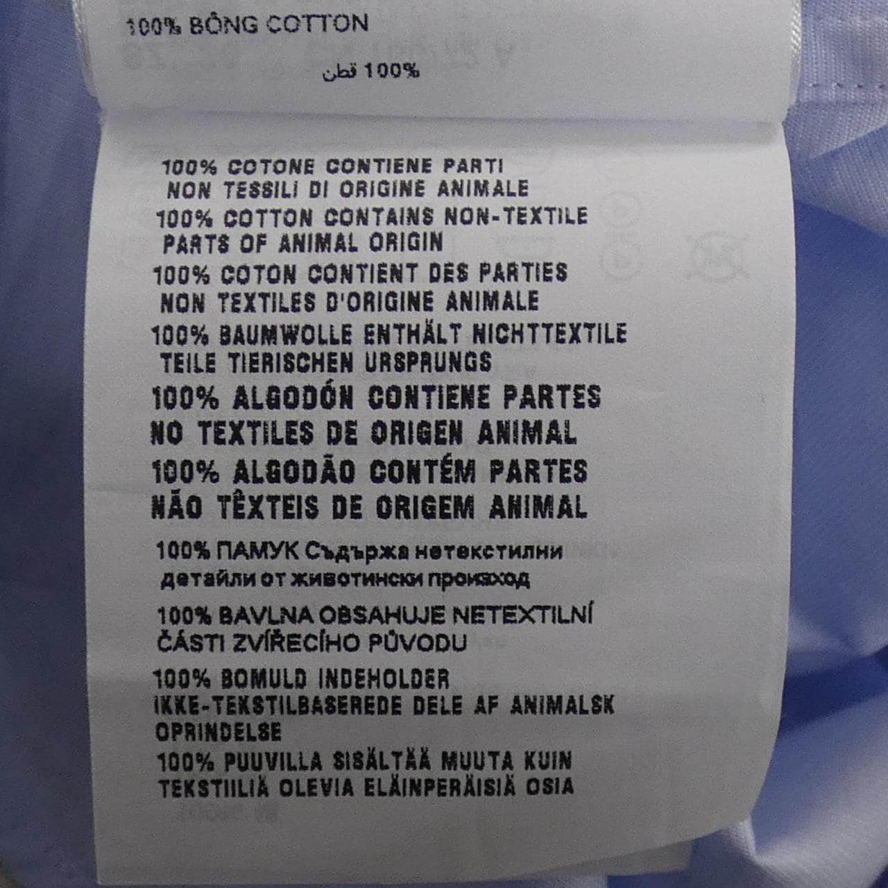 プラダ PRADA FROM THE RUNWAY P481I SOOO 1650 シャツ