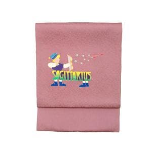 名古屋帯　京袋　染帯　友禅金彩加工