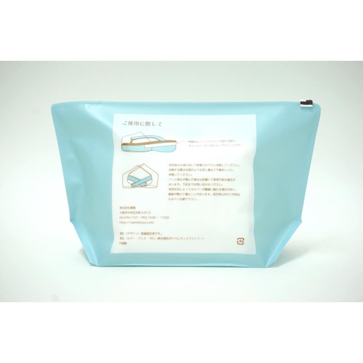 【新品】雨草履カバー　【カレンブロッソ】