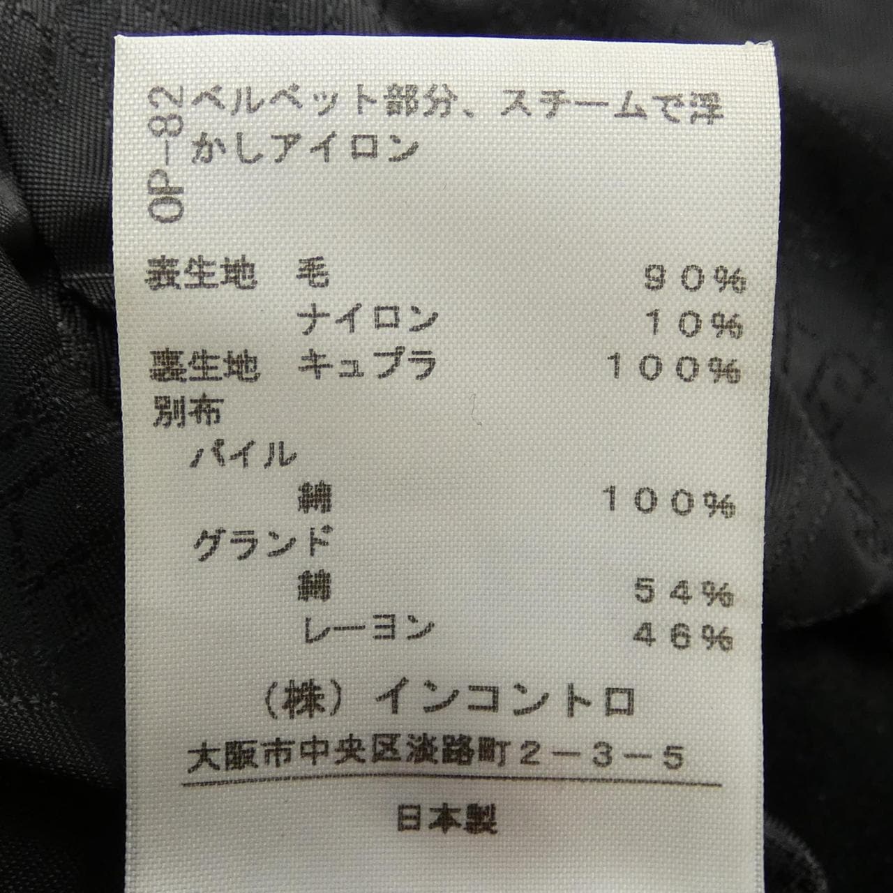 ヴィヴィアンウエストウッドレッド Vivienne Westwood RE コート