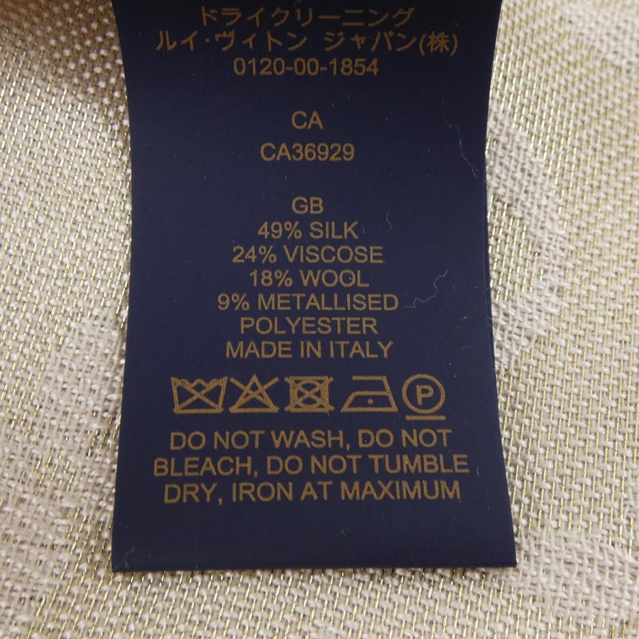 ルイヴィトン LOUIS VUITTON M79494 ショール