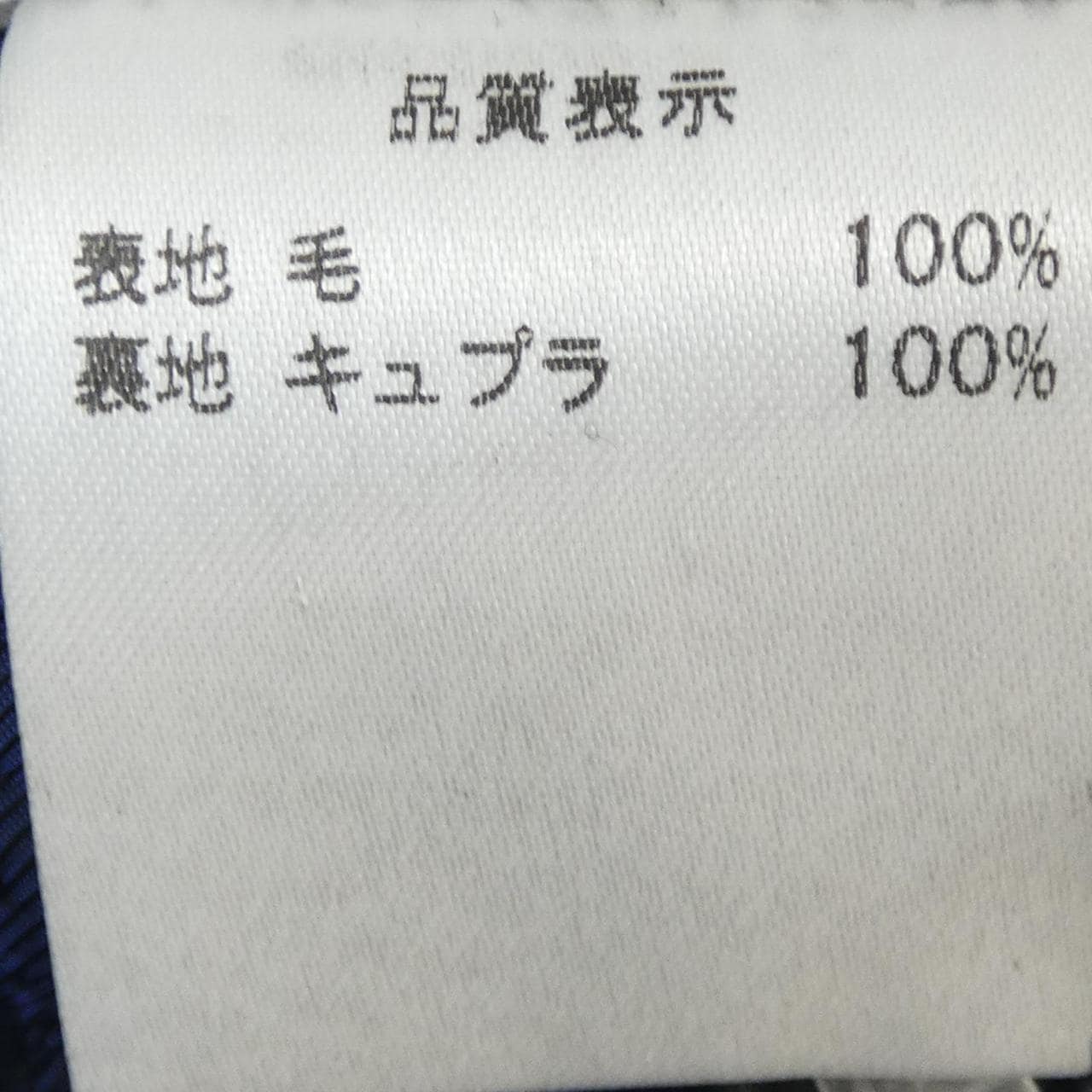 デペトリロ DE PETRILLO スーツ