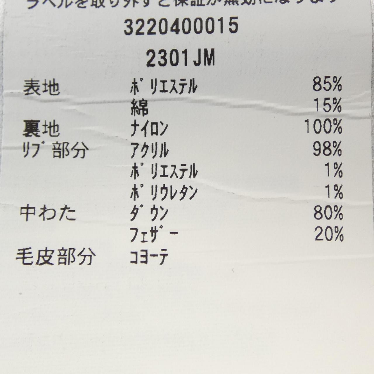 カナダグース CANADA GOOSE 2301JM RUSSELL ラッセル ダウンジャケット