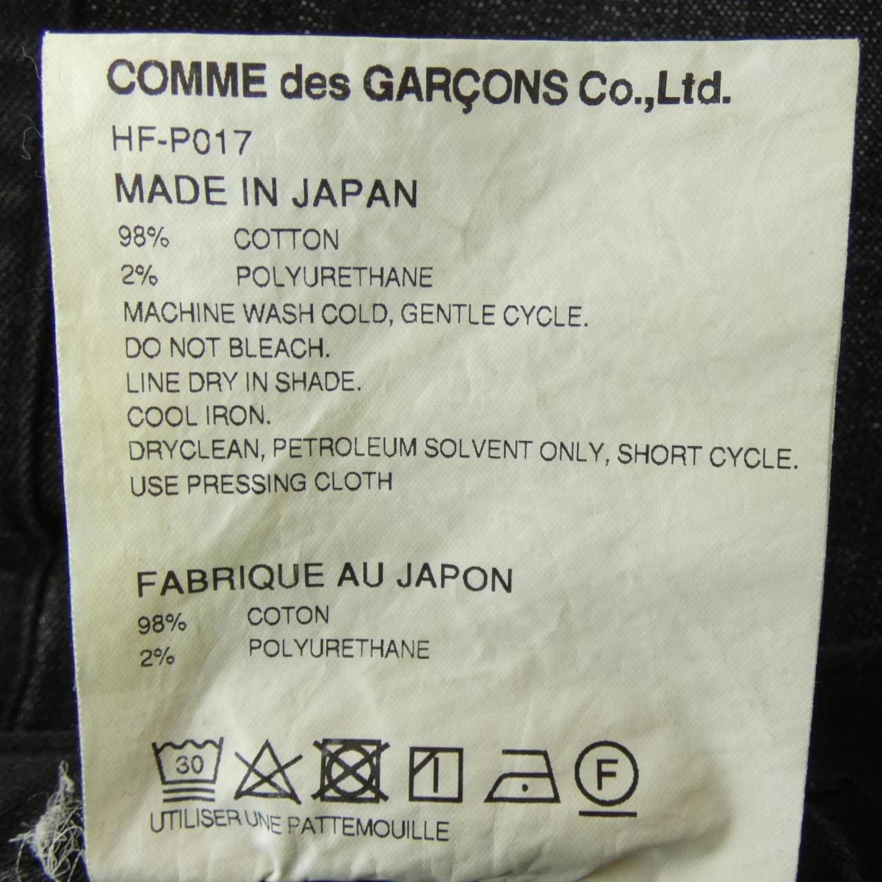 COMDA GARCONS HOMME牛仔褲