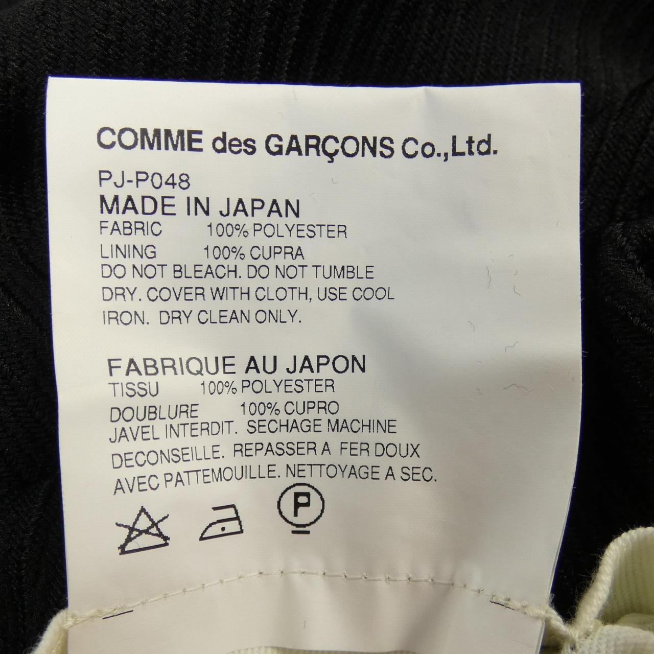 Comme des Garcons Homme plus GARCONS HOMME plus pants