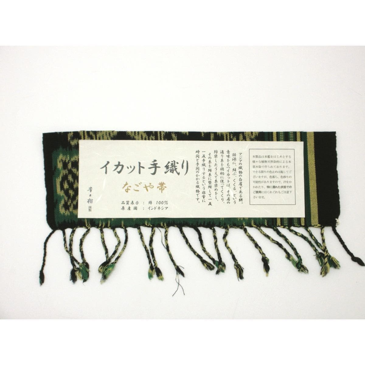 【新品】名古屋帯　貴久樹　イカット手織り