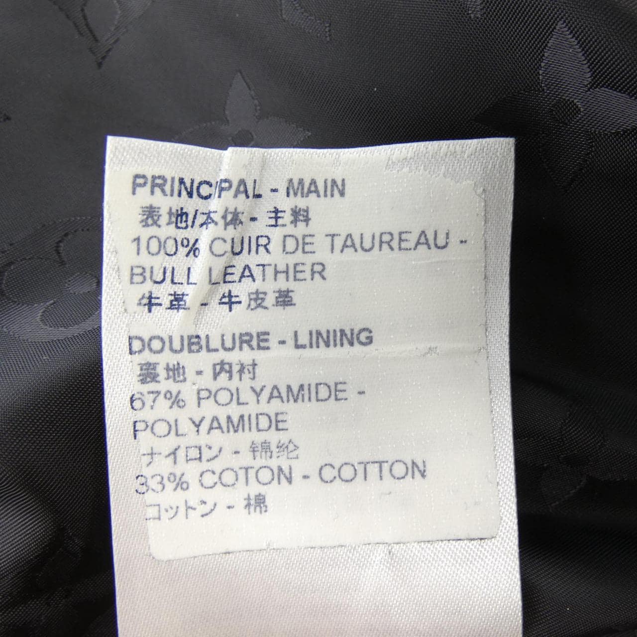 ルイヴィトン LOUIS VUITTON リバーシブルレザーナイロン HIL47WTKV レザージャケット