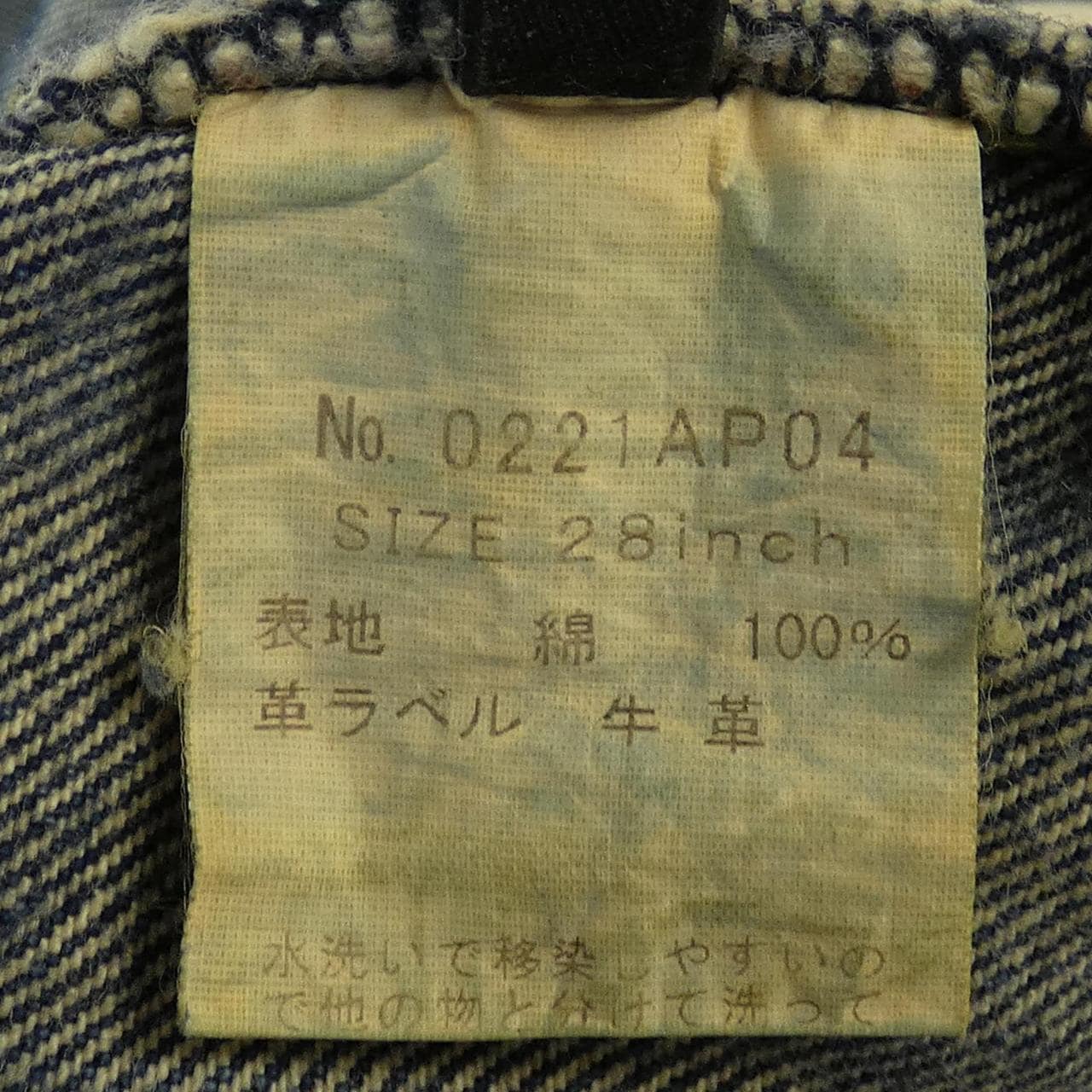 ヒステリックグラマー HYSTERIC GLAMOUR 0221AP04 ジーンズ