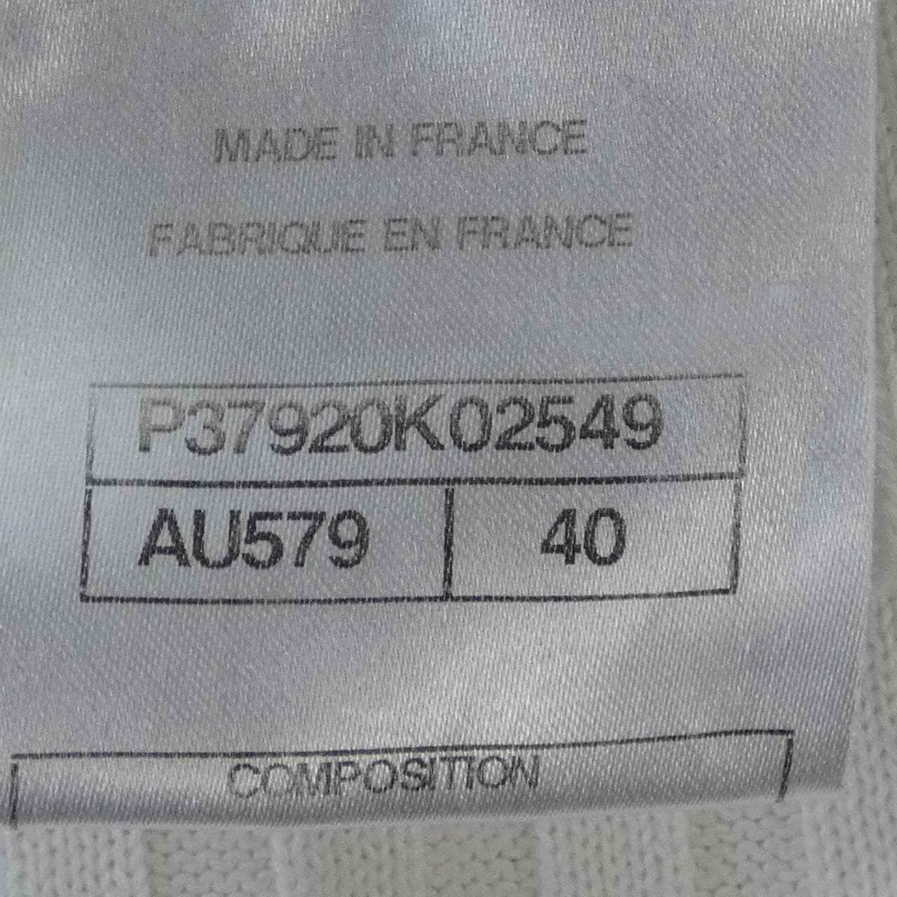 シャネル CHANEL P37920K02549 ロングカーディガン