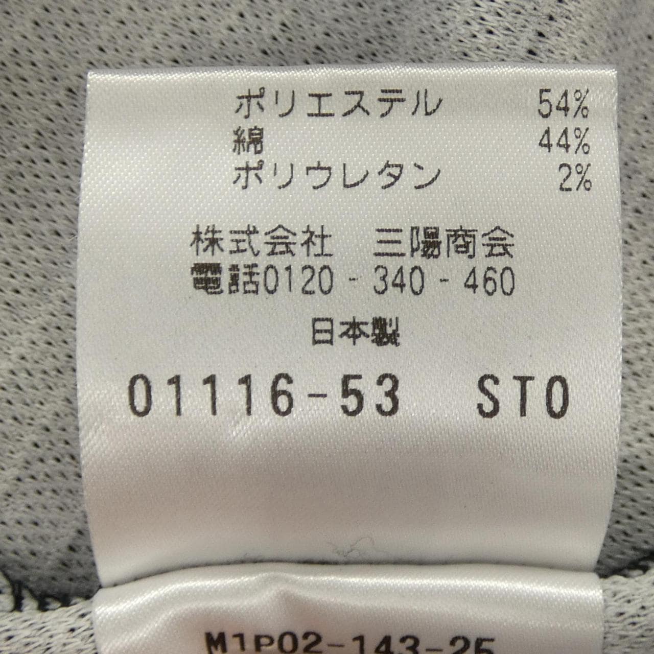 エポカウォモ EPOCA UOMO トップス