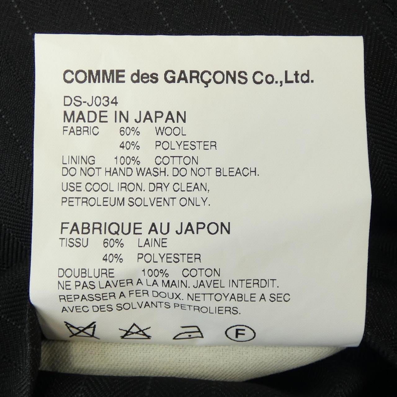 コムデギャルソンオムドゥ GARCONS HOMME DEUX ジャケット