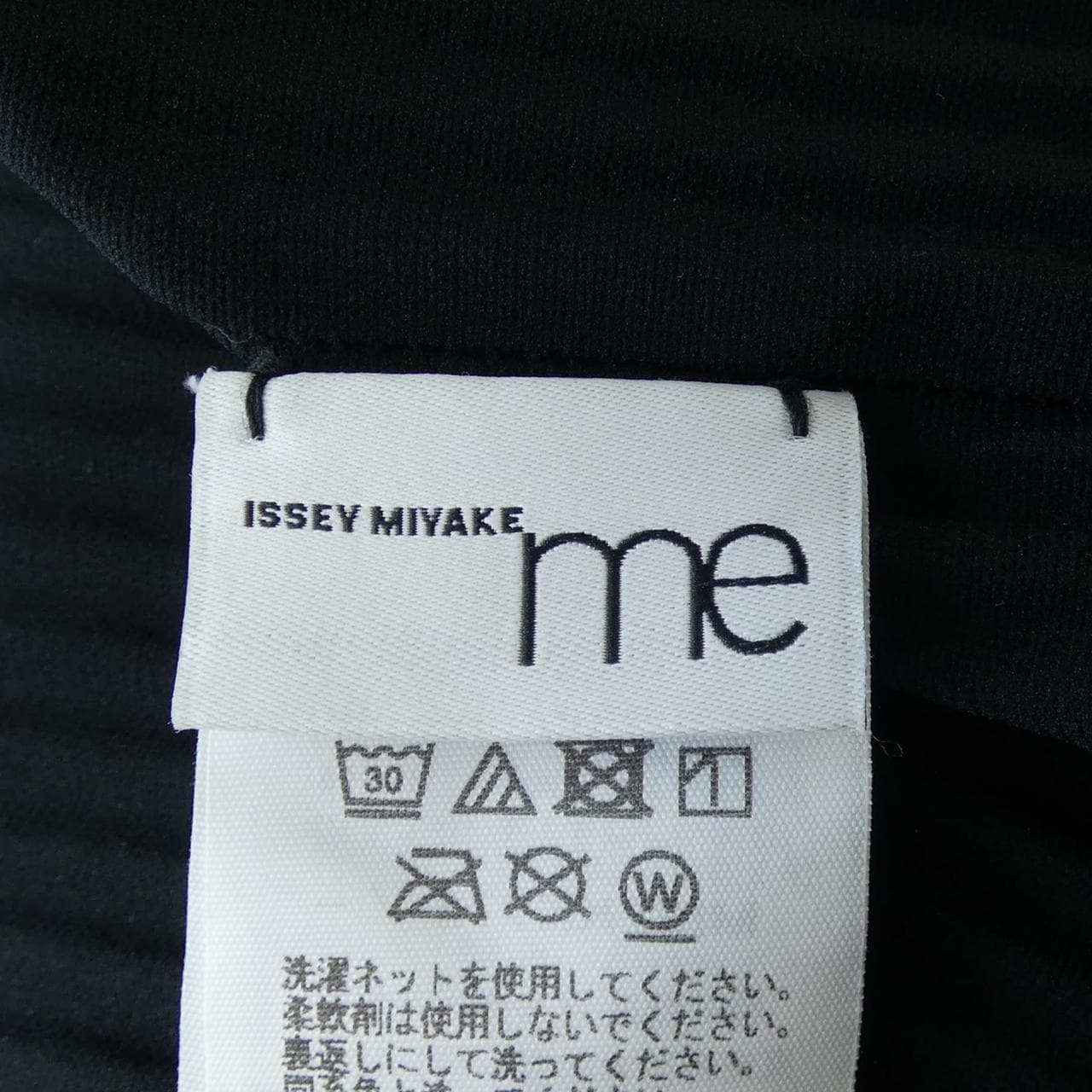 ミーイッセイミヤケ me ISSEY MIYAKE MI32KK772 トップス