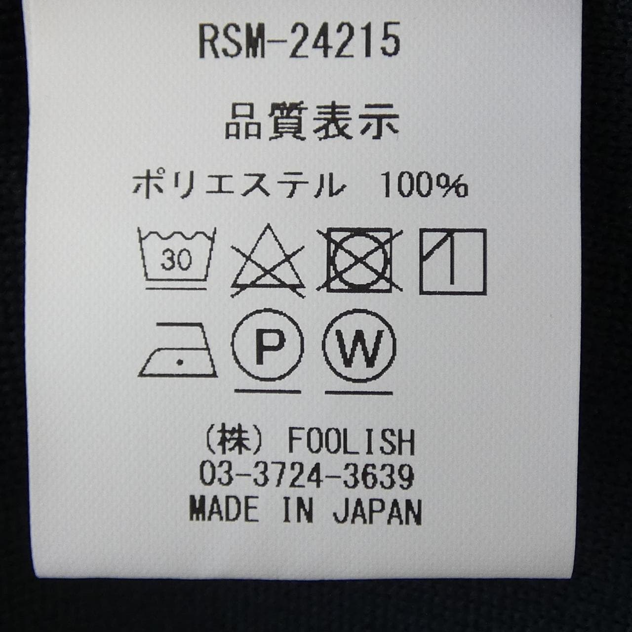 rough & swell トップス