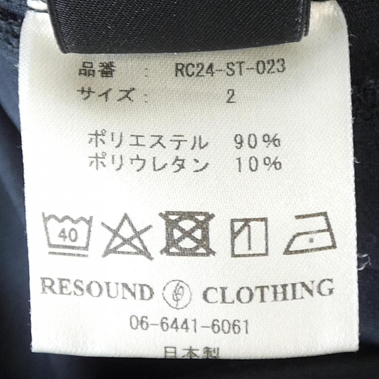 RESOUND　CLOTHING RC24-ST-023 パンツ