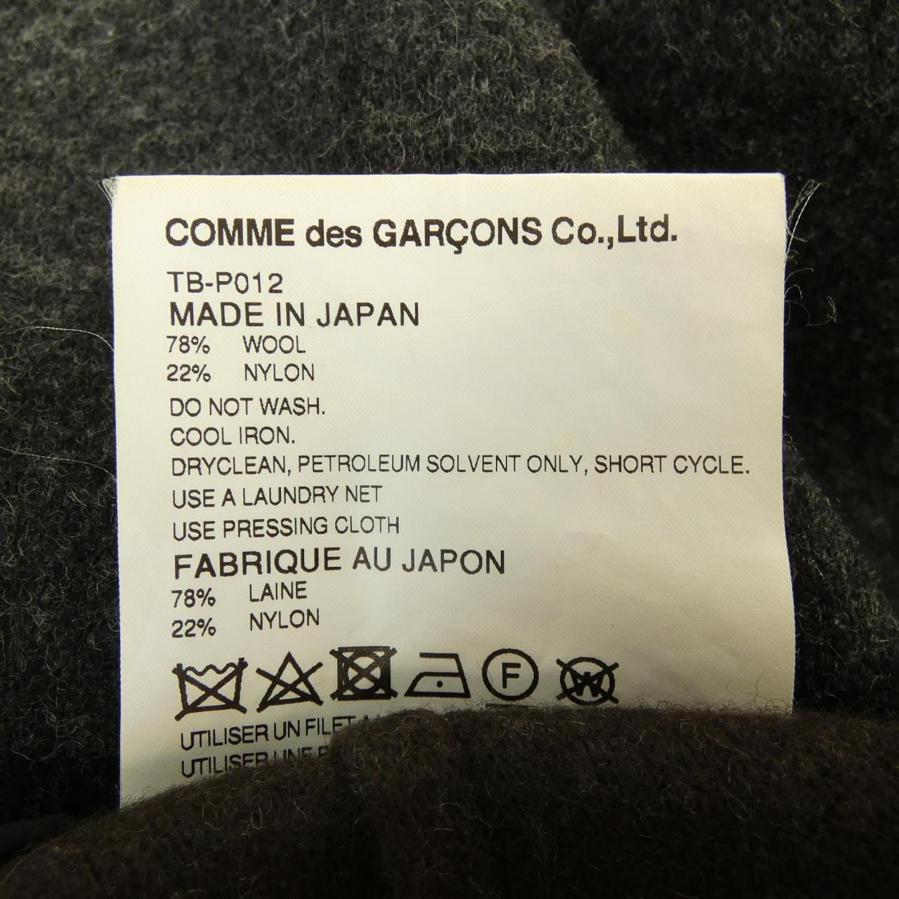 トリココムデギャルソン tricot COMME des GARCONS TB-P012 パンツ