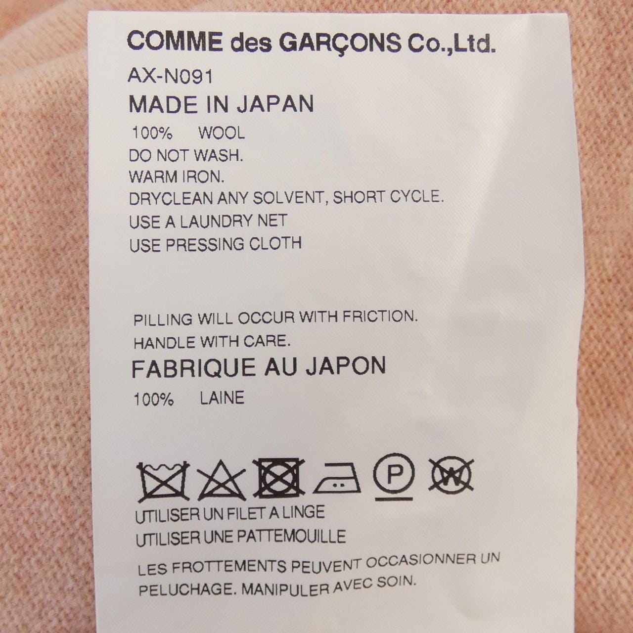 プレイコムデギャルソン PLAY COMME des GARCONS AX-N091 カーディガン