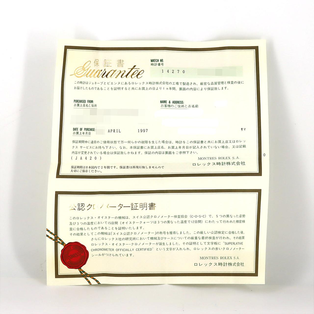 ロレックス エクスプローラーI 14270 SS 自動巻 T番