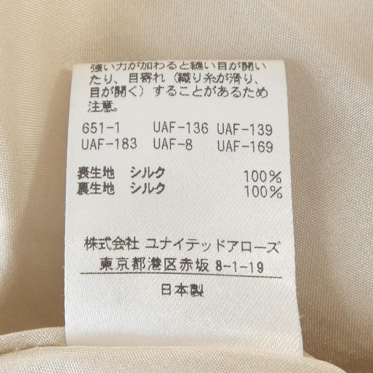 ドゥロワー DRAWER 6524-299-1244 スカート
